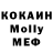 Cocaine Боливия Kamilya Giniyatullina