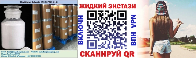 Бутират оксибутират  Полярные Зори 