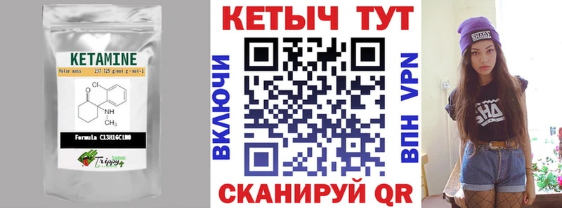КЕТАМИН VHQ блэк спрут маркетплейс Полярные Зори