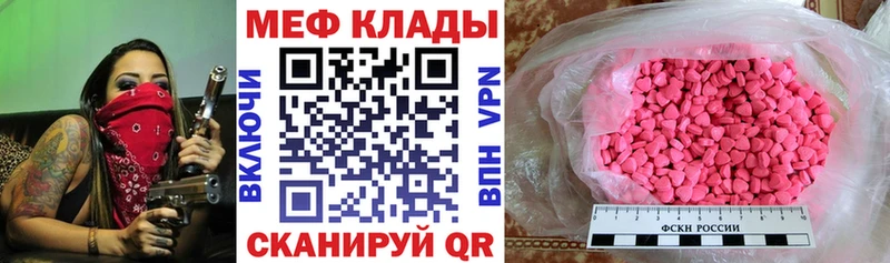 Меф мука  где купить   Полярные Зори 