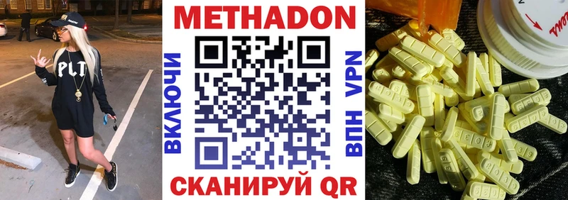Метадон methadone Полярные Зори