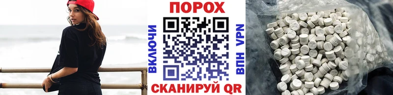 МЕТАМФЕТАМИН Декстрометамфетамин 99.9%  купить закладку  Полярные Зори 